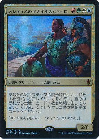 Japanese Kynaios and Tiro of Meletis 036 351 Foil Commander 2016 Japanese Singles Japanese Kynaios and Tiro of Meletis 036 351 Foil Commander 2016 Japanese Singles