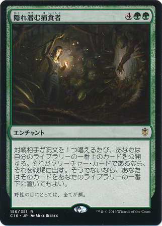 Lurking Predators Japanese 156 351 Lurking Predators Japanese 156 351