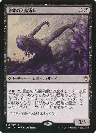 Japanese Magus of the Will 014 351 Commander 2016 Japanese Singles Japanese Magus of the Will 014 351 Commander 2016 Japanese Singles