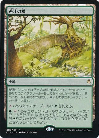 Mosswort Bridge Japanese 307 351 Mosswort Bridge Japanese 307 351
