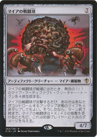 Myr Battlesphere Japanese 263 351 Myr Battlesphere Japanese 263 351