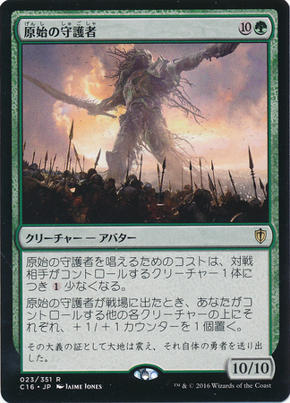 Japanese Primeval Protector 023 351 Commander 2016 Japanese Singles Japanese Primeval Protector 023 351 Commander 2016 Japanese Singles