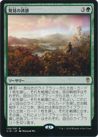 Tempt with Discovery Japanese 170 351 Tempt with Discovery Japanese 170 351