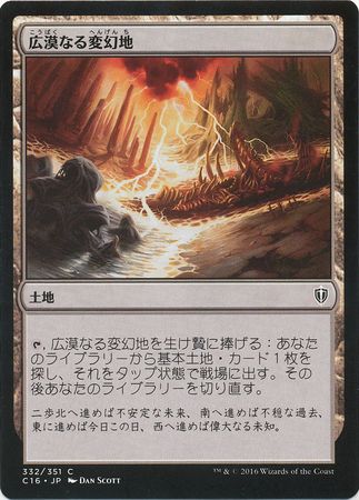 Terramorphic Expanse Japanese 332 351 Commander 2016 Japanese Singles Terramorphic Expanse Japanese 332 351 Commander 2016 Japanese Singles