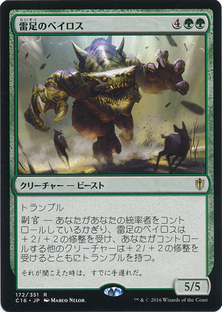 Thunderfoot Baloth Japanese 172 351 Commander 2016 Japanese Singles Thunderfoot Baloth Japanese 172 351 Commander 2016 Japanese Singles