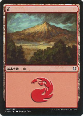 Mountain Japanese 346 351 Commander 2016 Japanese Singles Mountain Japanese 346 351 Commander 2016 Japanese Singles