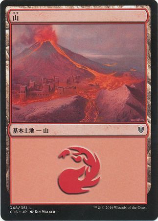 Mountain Japanese 348 351 Mountain Japanese 348 351