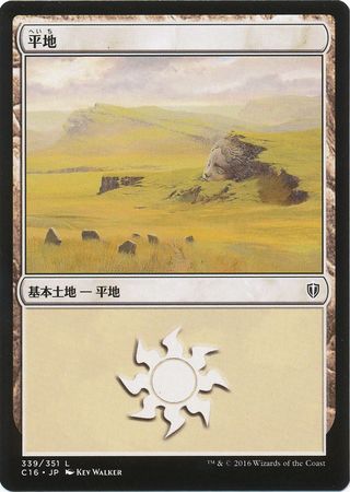 Plains Japanese 339 351 Plains Japanese 339 351