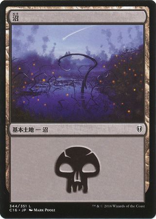 Swamp Japanese 344 351 Commander 2016 Japanese Singles Swamp Japanese 344 351 Commander 2016 Japanese Singles