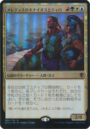 Kynaios and Tiro of Meletis Oversized Foil Japanese 36 351 Commander 2016 Japanese Singles Kynaios and Tiro of Meletis Oversized Foil Japanese 36 351 Commander 2016 Japanese Singles