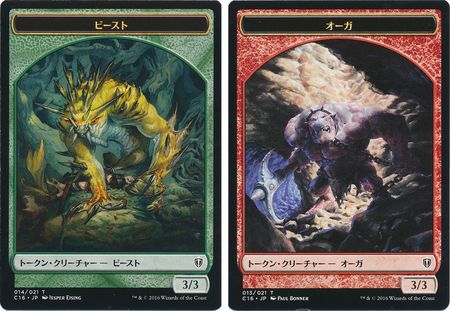 Beast Token 014 Ogre Token 013 Japanese C16 Beast Token 014 Ogre Token 013 Japanese C16