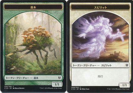 Saproling Token 016 Spirit Token 006 Japanese C16 Commander 2016 Japanese Singles Saproling Token 016 Spirit Token 006 Japanese C16 Commander 2016 Japanese Singles