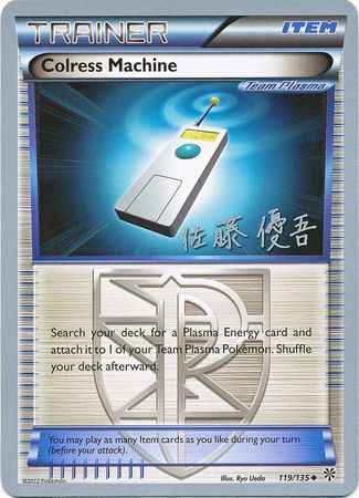 Colress Machine 119 135 World Championship Card WC Pokemon World Championship Deck Singles Colress Machine 119 135 World Championship Card WC Pokemon World Championship Deck Singles