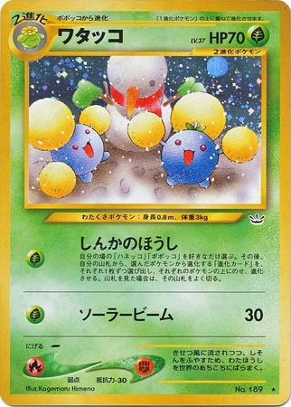 Jumpluff Japanese No 189 Holo Rare Neo Revelation Neo Revelation Japanese Jumpluff Japanese No 189 Holo Rare Neo Revelation Neo Revelation Japanese
