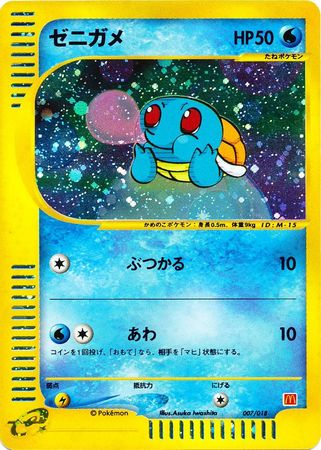 Details about   Rare Pokemon Card  Sandshrew 016/018 McDonalds Japanese Promo Card  #D 