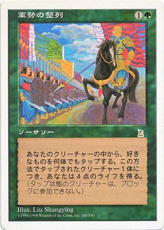 Marshaling the Troops Japanese Portal Three Kingdoms Portal Three Kingdoms Japanese Singles Marshaling the Troops Japanese Portal Three Kingdoms Portal Three Kingdoms Japanese Singles