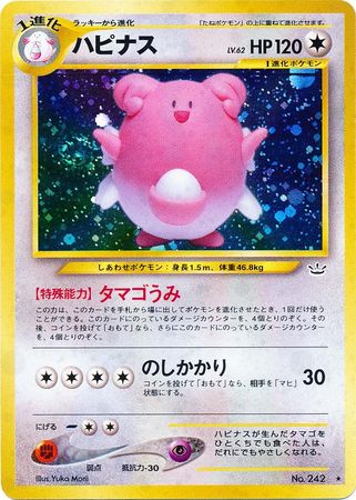 Blissey Japanese No 242 Non English Trollandtoad