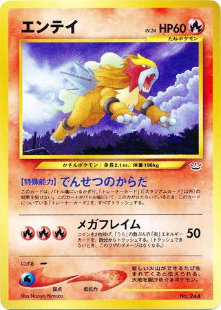 Entei Japanese No 244 Neo Revelation HP60 Neo Revelation Japanese Entei Japanese No 244 Neo Revelation HP60 Neo Revelation Japanese