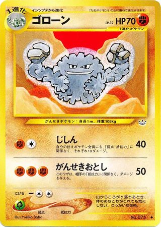 Pokemon Cards Geodude Neo Revelation Japanese 074 