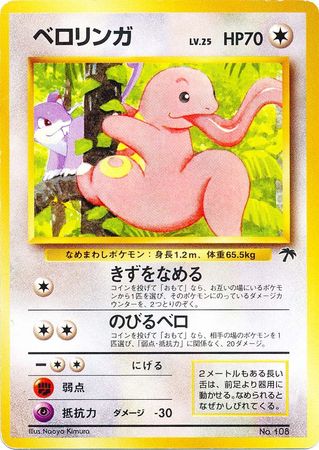 Lickitung Japanese No 108 Southern Islands Lickitung Japanese No 108 Southern Islands