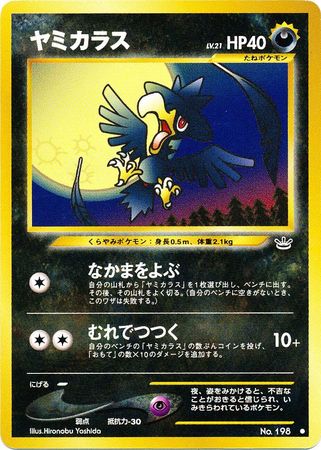Murkrow Japanese No 198 Common Neo Revelation Japanese Murkrow Japanese No 198 Common Neo Revelation Japanese