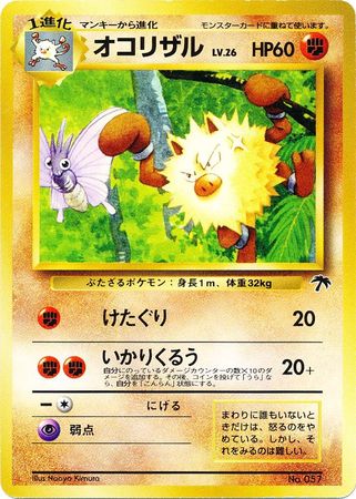 Primeape Japanese No 057 Southern Islands Primeape Japanese No 057 Southern Islands