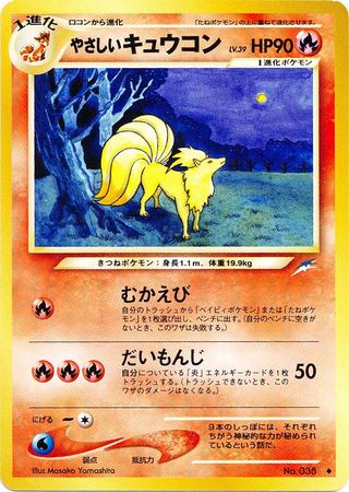 Light Ninetales Japanese No 038 Non English Trollandtoad