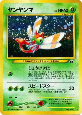 Yanma Japanese No 193 Holo Rare Neo Discovery Yanma Japanese No 193 Holo Rare Neo Discovery