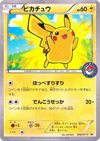 show original title Details about   Pikachu 064/XY-P Limited Promo Excellent Pokemon Card Japanese JP