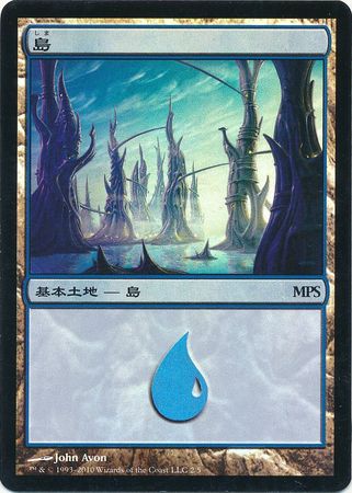 Island MPS 2 5 2010 Foil Japanese Island MPS 2 5 2010 Foil Japanese