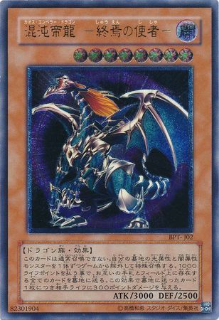 Chaos Emperor Dragon Envoy of the End BPT-J02 Ultimate Rare Sealed Yu-Gi-Oh!