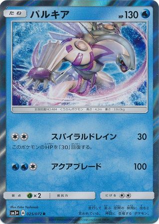 Palkia Japanese 025 072 Rare SM3 Palkia Japanese 025 072 Rare SM3