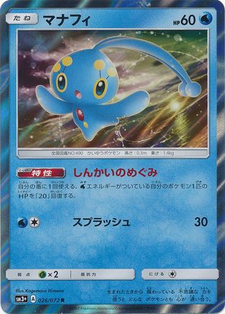 Pokemon TCG - SM3+ - 010/072 (Shining) - Shining Genesect