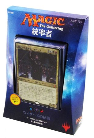 Japanese Commander 2017 Arcane Wizardry Deck MTG Magic The Gathering Sealed Product Japanese Commander 2017 Arcane Wizardry Deck MTG Magic The Gathering Sealed Product