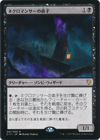 Japanese Apprentice Necromancer 097 309 Commander 2017 Japanese Singles Japanese Apprentice Necromancer 097 309 Commander 2017 Japanese Singles