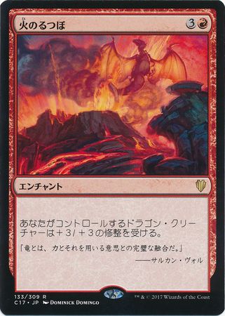 Crucible of Fire Japanese 133 309 Crucible of Fire Japanese 133 309