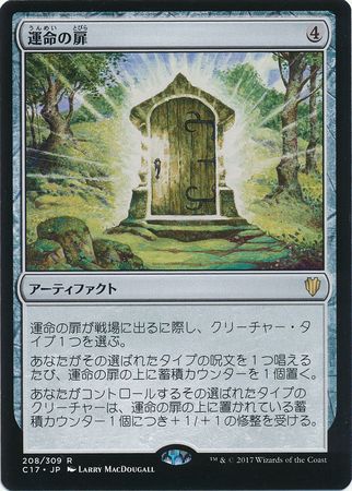 Door of Destinies Japanese 208 309 Door of Destinies Japanese 208 309