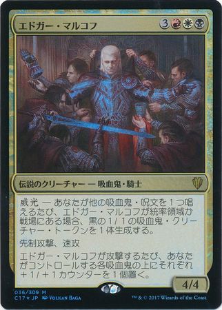 Japanese Edgar Markov 036 309 Foil Commander 2017 Japanese Singles Japanese Edgar Markov 036 309 Foil Commander 2017 Japanese Singles