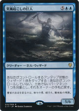 Japanese Galecaster Colossus 010 309 Commander 2017 Japanese Singles Japanese Galecaster Colossus 010 309 Commander 2017 Japanese Singles