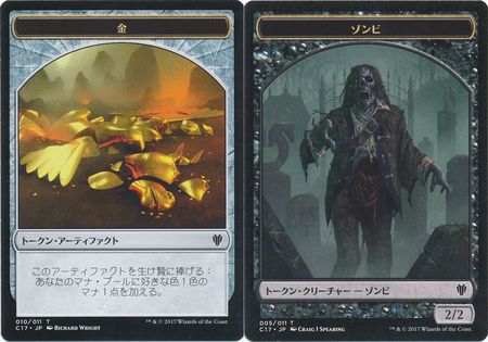 Gold Token 010 | Zombie Token 005 (Japanese), Non-English Singles cards, bu...