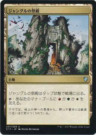 Jungle Shrine Japanese 257 309 Commander 2017 Japanese Singles Jungle Shrine Japanese 257 309 Commander 2017 Japanese Singles