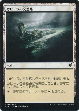 Kabira Crossroads Japanese 259 309 Commander 2017 Japanese Singles Kabira Crossroads Japanese 259 309 Commander 2017 Japanese Singles