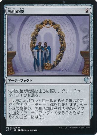 Japanese Mirror of the Forebears 054 309 Commander 2017 Japanese Singles Japanese Mirror of the Forebears 054 309 Commander 2017 Japanese Singles
