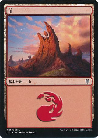 Mountain 305 Japanese 305 309 Commander 2017 Japanese Singles Mountain 305 Japanese 305 309 Commander 2017 Japanese Singles