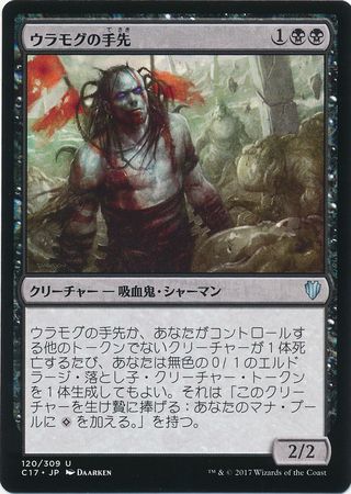 Pawn of Ulamog Japanese 120 309 Commander 2017 Japanese Singles Pawn of Ulamog Japanese 120 309 Commander 2017 Japanese Singles
