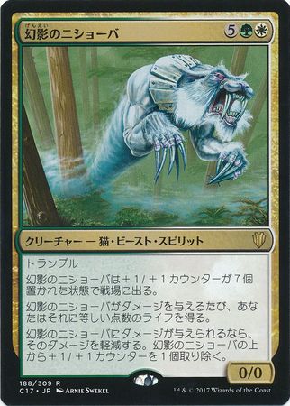 Phantom Nishoba Japanese 188 309 Phantom Nishoba Japanese 188 309