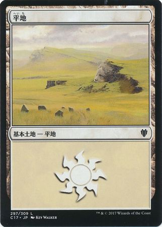 Plains 297 Japanese 297 309 Commander 2017 Japanese Singles Plains 297 Japanese 297 309 Commander 2017 Japanese Singles