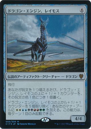 Japanese Ramos Dragon Engine 055 309 Foil Commander 2017 Japanese Singles Japanese Ramos Dragon Engine 055 309 Foil Commander 2017 Japanese Singles