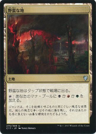 Savage Lands Japanese 275 309 Commander 2017 Japanese Singles Savage Lands Japanese 275 309 Commander 2017 Japanese Singles