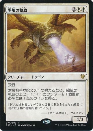 Sunscorch Regent Japanese 74 309 Commander 2017 Japanese Singles Sunscorch Regent Japanese 74 309 Commander 2017 Japanese Singles
